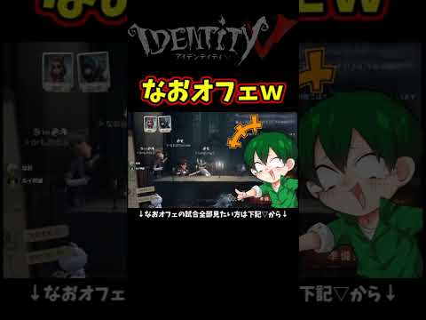 【第五人格】オフェンスに窓乗り越えのバフないですｗ【IdentityⅤ】【アイデンティティ5】