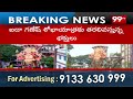 ఖైరతాబాద్ గణేష్ శోభాయాత్రలో దానం నాగేందర్  స్టెప్స్ | Khairatabad Ganesh Shobha Yatra | 99tv  - 10:05 min - News - Video