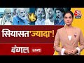 Dangal LIVE: शहजादा और शहंशाह पर क्यों हो रही राजनीति? | NDA Vs INDIA | Congress | Arpita Arya