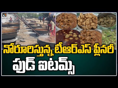 Special story on food menu in TRS plenary Special story on food menu in TRS plenary