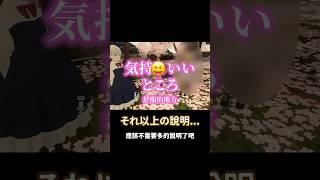 日本人が弊島の4モネタを瞬間した瞬間 #vrchat