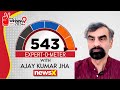 Whos Winning 2024 | The Expert-O-Meter | Ajay Kumar Jha | NewsX