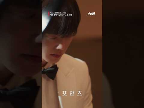 260905 비오X정요 바흐, 칸타타 BWV 147 중 10번 '예수, 인간 소망의 기쁨' (피아노 포핸즈 <strong>버전</strong>) 직캠  | 노블리스 <strong>ver</strong>.🎼  #포핸즈