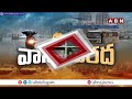 🔴Live : హైదరాబాద్ లో అర్ధరాత్రి దంచికొట్టిన వాన  |  Heavy Rain Lashes Hyderabad | ABN Telugu  - 54:36 min - News - Video