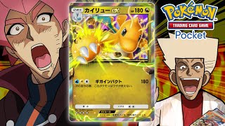 ギガインパクトノキワミ、アッー！！！【ポケポケ/イーブイガーデン】