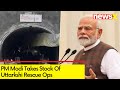PM Modi Takes Stock Of Uttarkshi Rescue Ops | Ahead Of CM Dhamis Visit To Tunnel | NewsX