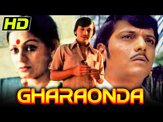 घरौंदा (HD) - ज़रीना वहाब बर्थडे स्पेशल सुपरहिट बॉलीवुड फिल्म | Amol Palekar, Dr. Shreeram Lagoo