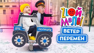 ЗЛОЙ МАЛОЙ — Ветер Перемен (2 раунд 17ib) / Джарахов