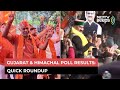 Gujarat & Himachal Poll Results: Quick Roundup