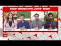 Delhi Excise Policy Case: शराब नीति मामले में अरविंद केजरीवाल की जमानत के लिए क्या दलीलें रखी गई?  - 04:34 min - News - Video