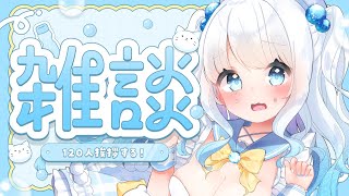 【 #雑談 ／ #初見さん歓迎 】月曜日！君からの挨拶待ってます！【 #らむねりうむ 】