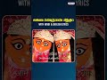 శ్రీ లలితా సహస్రనామ స్తోత్రం  - Sri Lalitha Sahasranama Stotram With English & Hindi Lyrics. - 00:28 min - News - Video