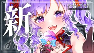 ドゥきまギルド新イベント始動!!!!!💝💝🌟　#ドゥームズディ   #DOOMSDAY  #立入禁止戦域