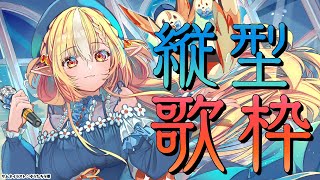 【歌枠/縦型】朝活！アニソン中心に歌うぞっ  #shorts【不知火フレア/ホロライブ】