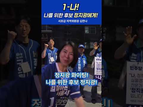 <strong>가나</strong> 모두 당선을 꿈꾸며♡
