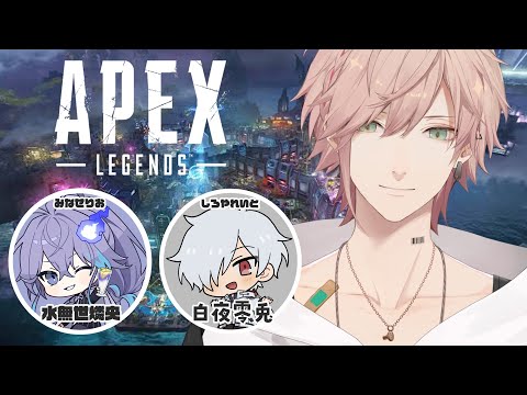 【 Apex legends 】りおとしろやくんとやる【律可/ホロスターズ 】#りつすた