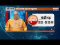 Aaj Ka Rashifal LIVE: Shubh Muhurat | Today Bhavishyavani with Acharya Indu Prakash, Dec 25, 2023  - 00:00 min - News - Video
