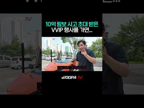 10억짜리 람보르기니 사면.? #람보르기니 #레부엘토 #우파푸른하늘