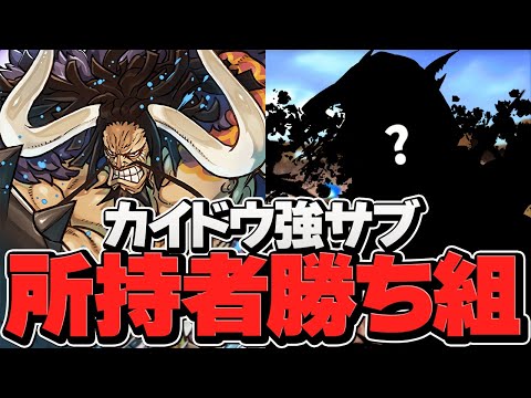 カイドウ超えの最強火力キャラ！万寿も破壊できる超火力がヤバ過ぎる！【パズドラ】