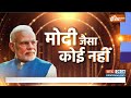 Rajdharm Live: मोदी का 75वां बर्थडे...ऑपरेशन पाकिस्तान लोडेड! | PM Modi On Pakistan  - 00:00 min - News - Video
