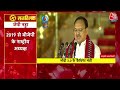 Oath Taking Ceremony: Jagat Prakash Nadda ने ली कैबिनेट मंत्री पद की शपथ | NDA Government | BJP  - 02:19 min - News - Video