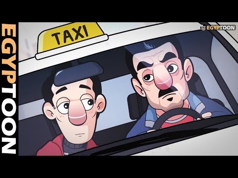 جلاشة التاكسي | حمادة مع سواق التاكسي الأبيض