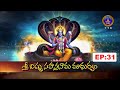 Sri Vishnusahasranama Madhuryam || Sri Mylavarapu Srinivasa Rao || EP:31 ||18-10-2025 || SVBC TTD