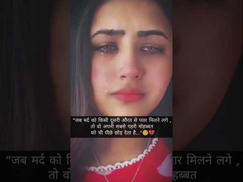 गहरी मोहब्बत को भी छोड़ देता!!💔😭HindiShayari! #love  #whatsappstatus #shorts #birdtrend#jeevanshakti