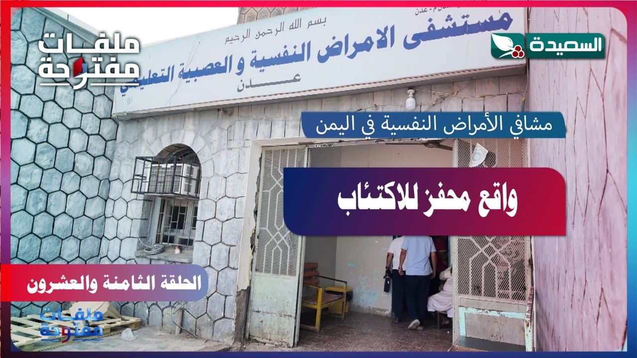 قناة السعيدة