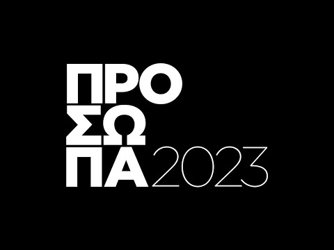 Πρόσωπα 2023 | Σύλβια Ζακάκ, βιολόγος ΟΦΥΠΕΚΑ στο Δάσος Δαδιάς | CNN Greece