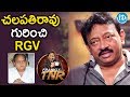 RGV about Chalapati Rao; Frankly with TNR