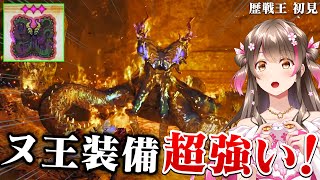装備が超強い&限定タルコロがおいしすぎた!歴戦王ヌ・エグドラにライトボウガンで初見ソロ挑戦【モンハンワイルズ 交わりの祭事-夢灯の儀-】