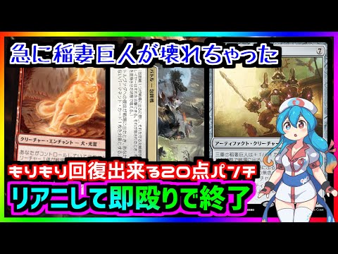 【＃ボイロ実況＃MTGアリーナ】攻撃時に効果を発揮する生物である巨人と永劫の勇気がタッグを組めば世界を取れるぞ【＃ダスクモーン】