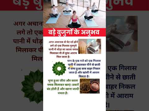 बड़े बुजुर्गों के अनुभव #healthylifestyle #chakras #omletarcade #meditationmusic #new #gyan #432hz