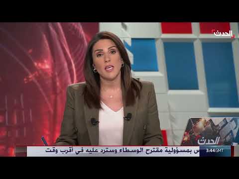 AlHadath الحدث