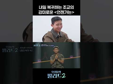 내일 복귀하는 조교의 감미로운 언젠가는 I 슴올뷰