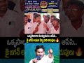 ఒక్కసారిగా మాట్లాడడం ఆపేసి.. జై జగన్ అంటూ పేర్ని నాని అరుపులు 🔥| Perni Nani | Jai jagan |Prime9 News - 00:07 min - News - Video