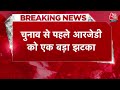 Breaking News: शिवहर से चुनाव लड़ सकती हैं Lovely Anand | Lovely Anand Join JDU | Bihar News |Aaj Tak  - 01:04 min - News - Video