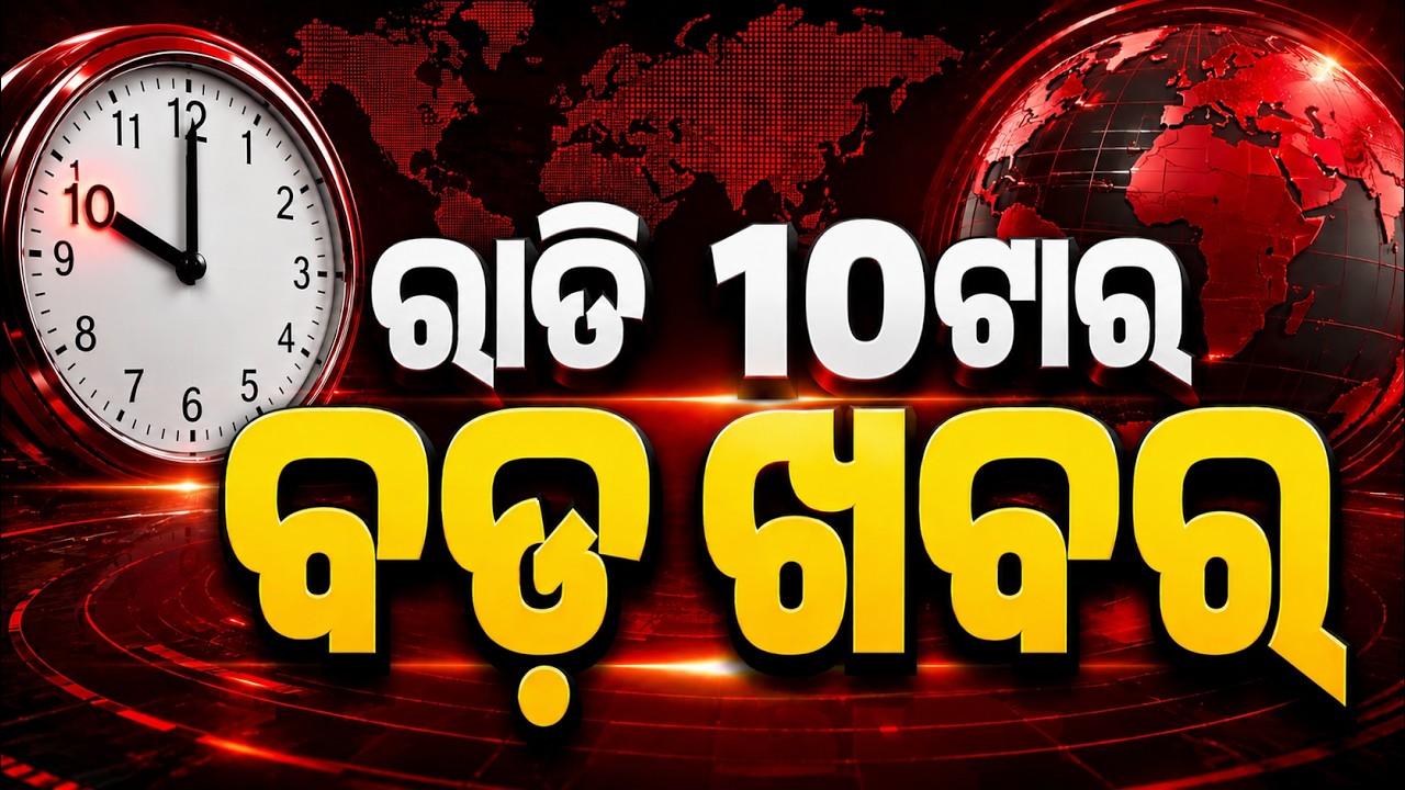 10 PM Headlines | 8 Aug 2026 | Today’s Top News Updates | Odisha Latest News | Argus News