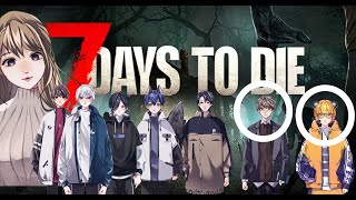【7days to die】su5家族でゾンビ世界をめぐります
