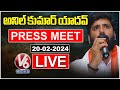 Congress Rajya Sabha Candidate Anil Kumar Yadav Press Meet LIVE | V6 News