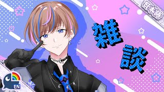 【雑談】 雑談するべ！久しぶりじゃない？！【NIJISANJI EN | Seible】