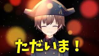 実質休止明け！全力で配信させてもらうぜ！！！！