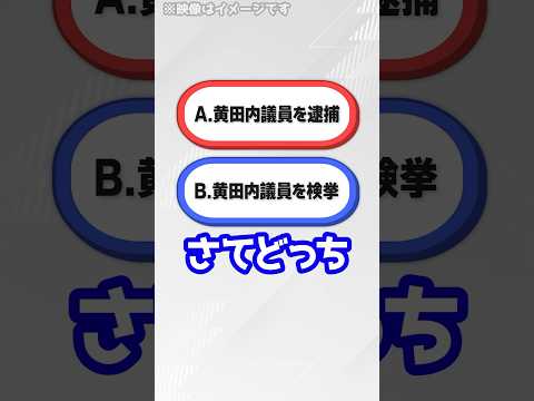 【法律クイズ】逮捕と検挙の違い、答えられますか？#shorts