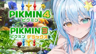 最終回【ピクミン4】ピクミン4！最後の結末は・・・！？💙【 蒼唯みなと / るみぷろ 】 #新人Vtuber