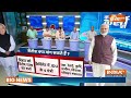 Nitish Kumar Demand LIVE: नीतीश की मांग पर फंस गए Modi ! Lok Sabha Election | NDA  - 00:00 min - News - Video
