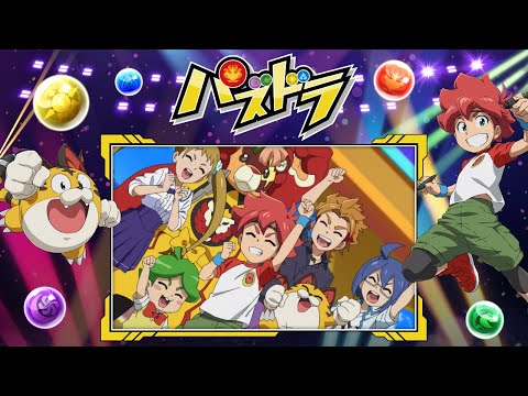 TV番組『パズドラ』9月14日放送分[1週間限定配信2025年9月25日 11時59分まで]のサムネイル