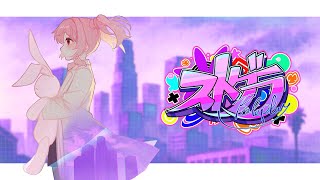 🎮 #ストグラ┊#779 ■■に願い事 8/3【 #小花衣ももみ / #Vtuber 】