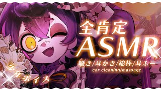 【 ASMR/ アーカイブはメン限  】一週間おつかれさま‼️少年の全肯定みみかき【#瀬兎一也 /のりプロ所属】
