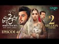 Ishq Tum Se Hua Episode 40 (Subtitles) 19th June 2025 - Fahad Sheikh - Sukaina Khan - Hassan Ahmed